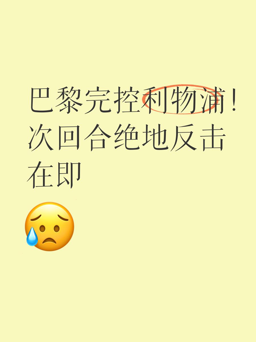 惊天逆转！利物浦连追三球实现绝地反击，不断现在个人比较等级一些不是业务.